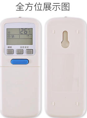 适用于Soyea/上海索伊空调遥控器万能通用301G501G一样直接用