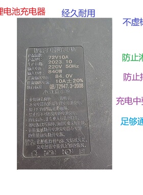 电动车锂电池充电器72V5A8A10A84V88.2V87.6V全新发货