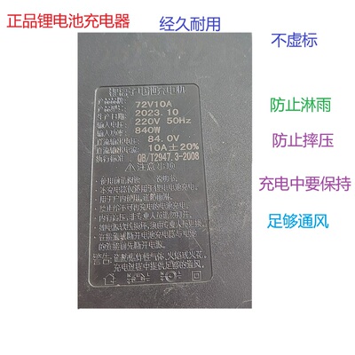 电动车锂电池充电器72V5A8A10A84V88.2V87.6V全新发货