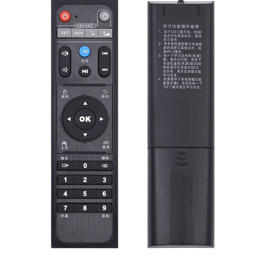 适用于海美迪机顶盒播放器遥控器学习型 芒果嗨Q盒子Q3 Q4 Q5
