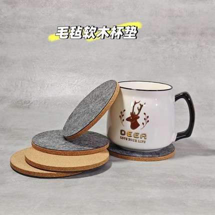 毛毡软木杯垫圆形餐桌茶杯垫防滑隔热餐具垫咖啡杯垫酒吧餐厅