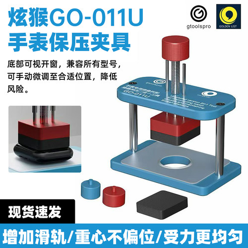 苹果手表iwatch S7 S8 S9 S10 S11维修固定屏幕保压底盘拆卸工具