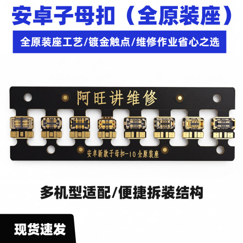 安卓开机子母扣电池扣适用于oppo vivo小米华为电源线USB口一拖八
