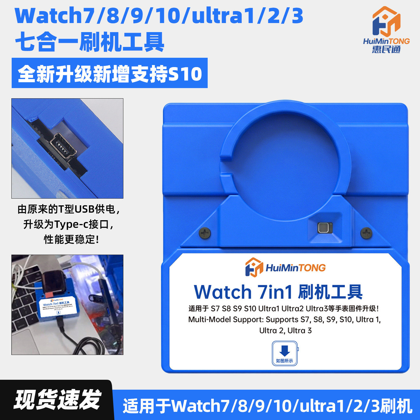 苹果watch手表刷机工具修Watch78910 ultra123六合一治具固件升级