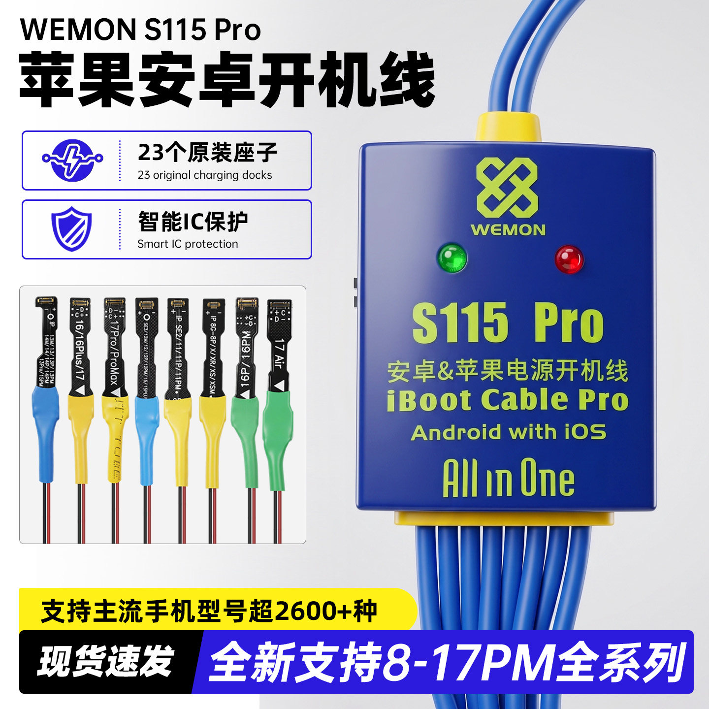 WEMON 苹果安卓开机线适用于苹果华为VIVO国产手机维修电源测试线