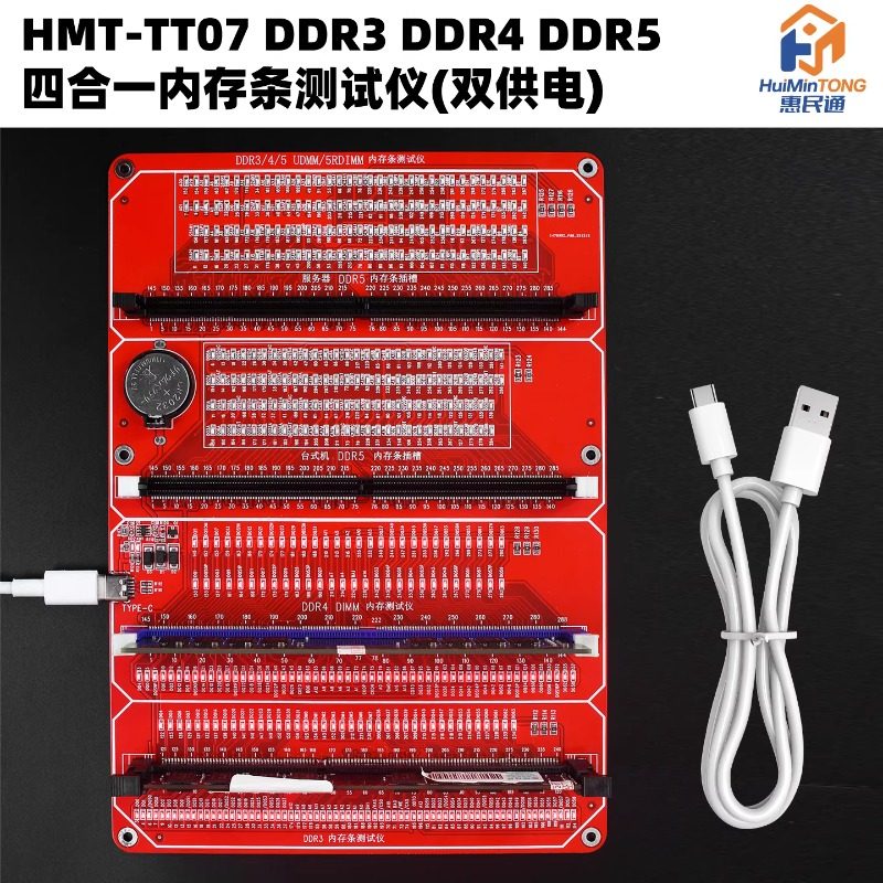 台式机 DDR3/DDR4 DDR5 DDR5服务器四合一内存条测试仪带灯