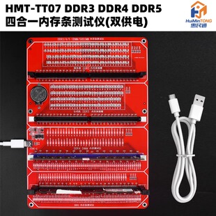 台式机 DDR3/DDR4 DDR5 DDR5服务器四合一内存条测试仪带灯