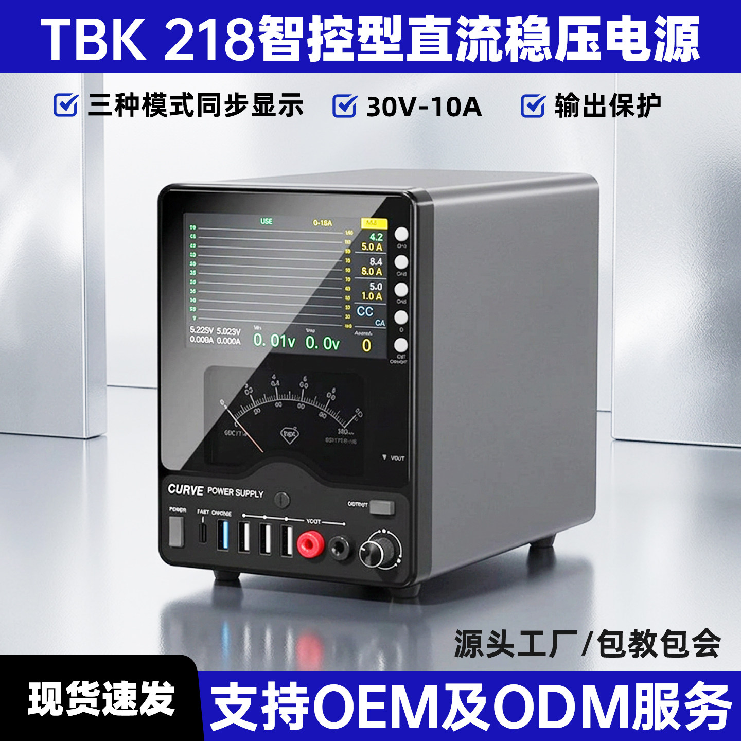 TBK218曲线直流稳压电源30V10A手机笔记本电脑电源环牛变压器电源