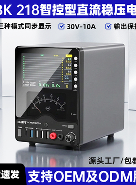 TBK218曲线直流稳压电源30V10A手机笔记本电脑电源环牛变压器电源