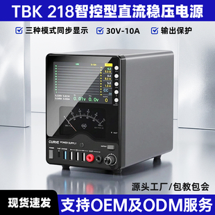 TBK218曲线直流稳压电源30V10A手机笔记本电脑电源环牛变压器电源