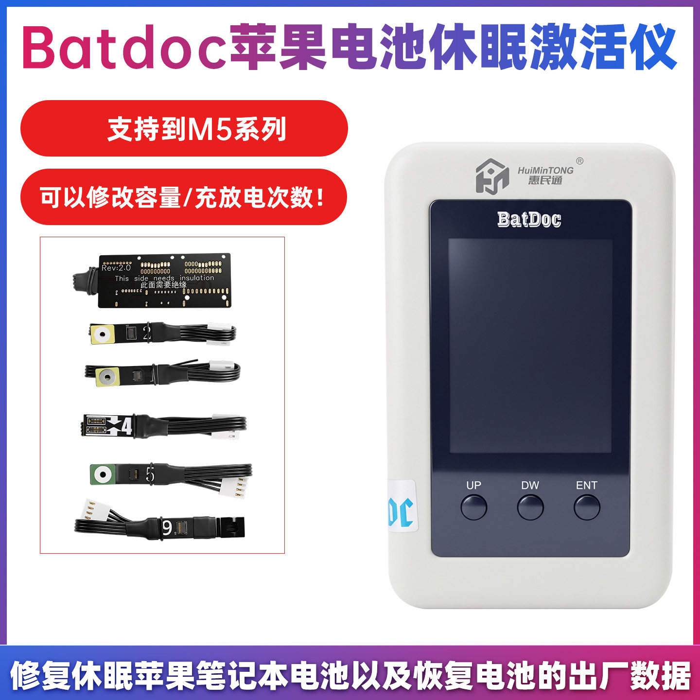 适用于Batdoc苹果电池休眠激活仪修复休眠苹果笔记本恢复出厂数据