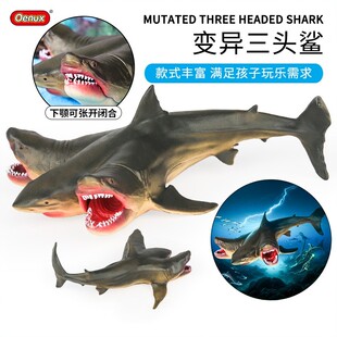 儿童玩具实心仿真动物模型变异三头鲨大白鲨海洋生物大鲨鱼巨齿鲨