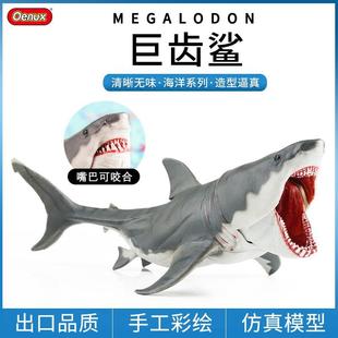 儿童玩具仿真海洋生物动物模型大白鲨巨齿鲨同款 鲨鱼摆件认知早教