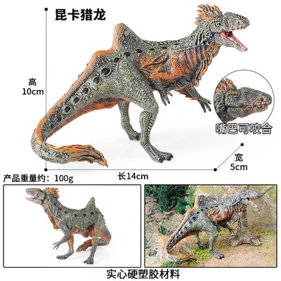 昆卡猎龙恐龙古兽侏罗纪模型儿童玩具实心仿真动物驼背龙摆件男孩