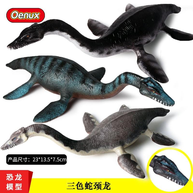 儿童玩具仿真恐龙模型史前海洋生物蛇颈龙沧龙克柔龙海霸龙滑齿龙