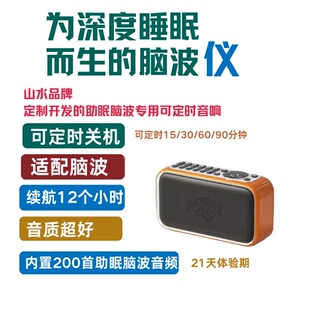 颂钵老人助眠睡眠神器蓝牙音箱自然白噪音续航12个小时定时关机