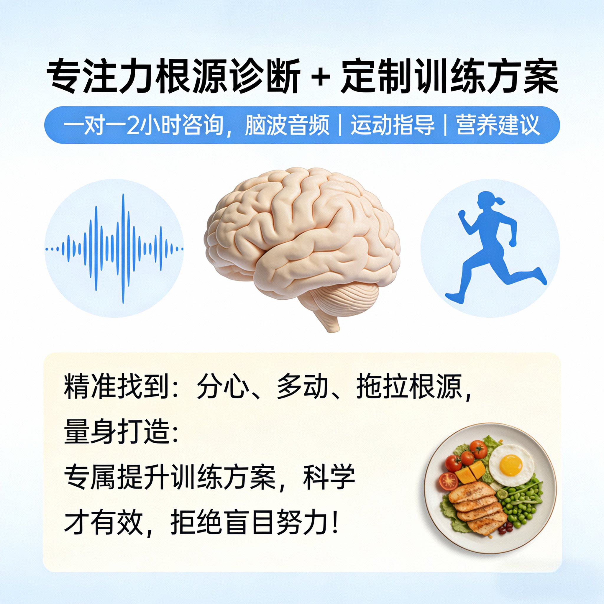 爱智慧学洪汐老师一对一咨询制定计划找出专注力不足因专注力