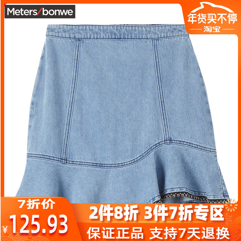 Promotion Metersbonwe skirt spring clothes student Sweet Fishtail skirt temperament cowboy Short skirt 758297in the Women's clothing/Boutique , Skirts  category - from Buy2taobao.com to provide professional Taobao agent buy service