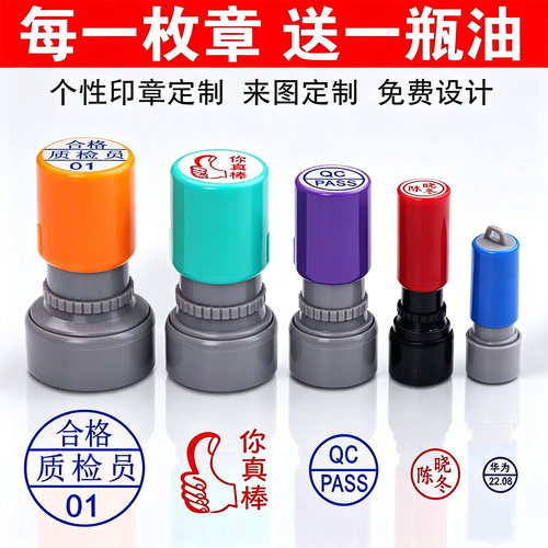 姓名印章定制检验合格个性定刻章
