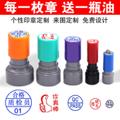 印章定制姓名图章小圆章定刻检验合格盖章光敏数字字母个人刻章印