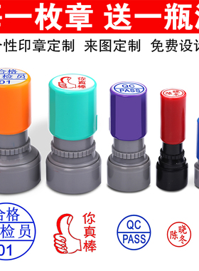 印章定制姓名图章小圆章定刻检验合格盖章光敏数字字母个人刻章印