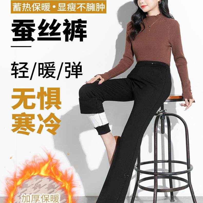 蚕丝棉裤女冬季外穿保暖中年妈妈裤子高腰黑色喇叭裤加绒加厚冬裤