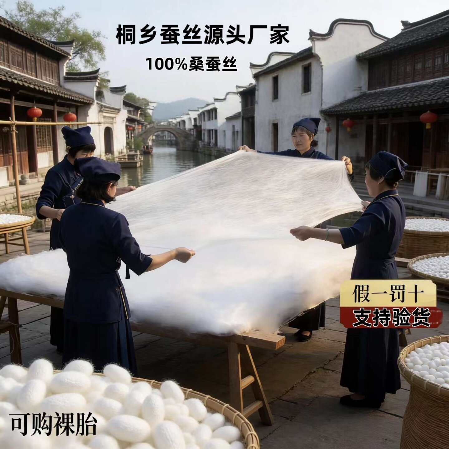 【手工桑蚕丝裸胎】桐乡纯手工蚕丝被芯双宫100桑蚕丝婴儿百家被