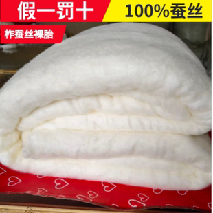 柞蚕丝被100%真蚕丝被芯裸胎双单人被子芯蚕丝原料填充物四季光胎