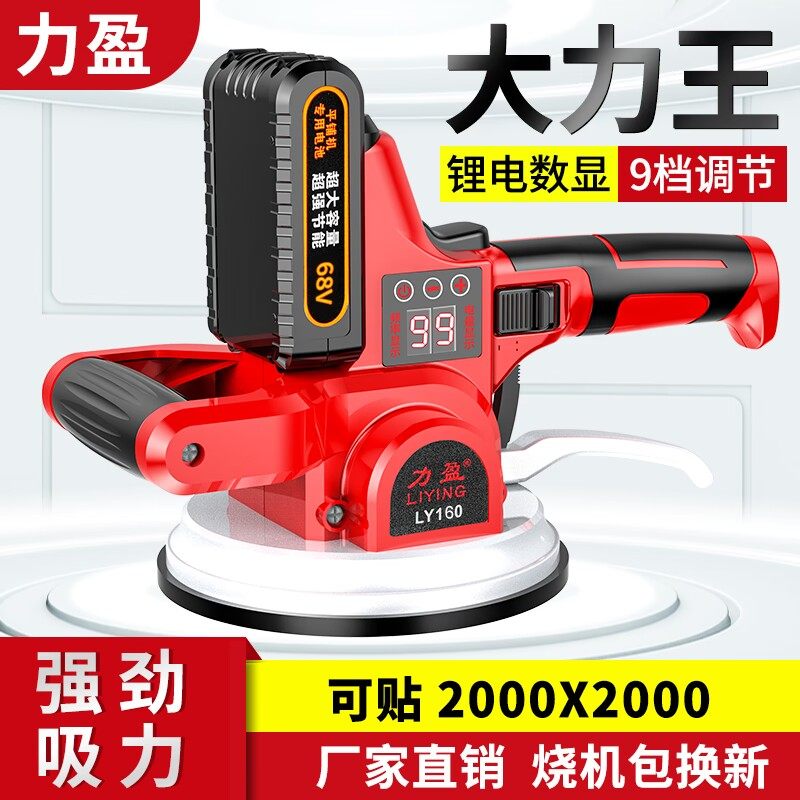 德国大功率瓷砖平铺机力盈地板砖贴砖机铺地墙砖震动器瓦工工具