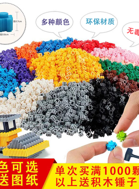 8MM小颗粒积木儿童益智diy拼装玩具宝宝脑力开发拼插积木送图纸