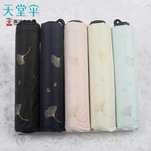 正品天堂伞33631E银杏飞舞黑胶晴雨两用伞女防晒伞广告伞新品伞