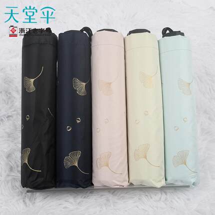 正品天堂伞33631E银杏飞舞黑胶晴雨两用伞女防晒伞广告伞新品伞