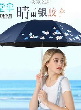 天堂伞太阳伞防晒防紫外线银胶晴雨两用女三折叠遮阳伞小清新雨伞