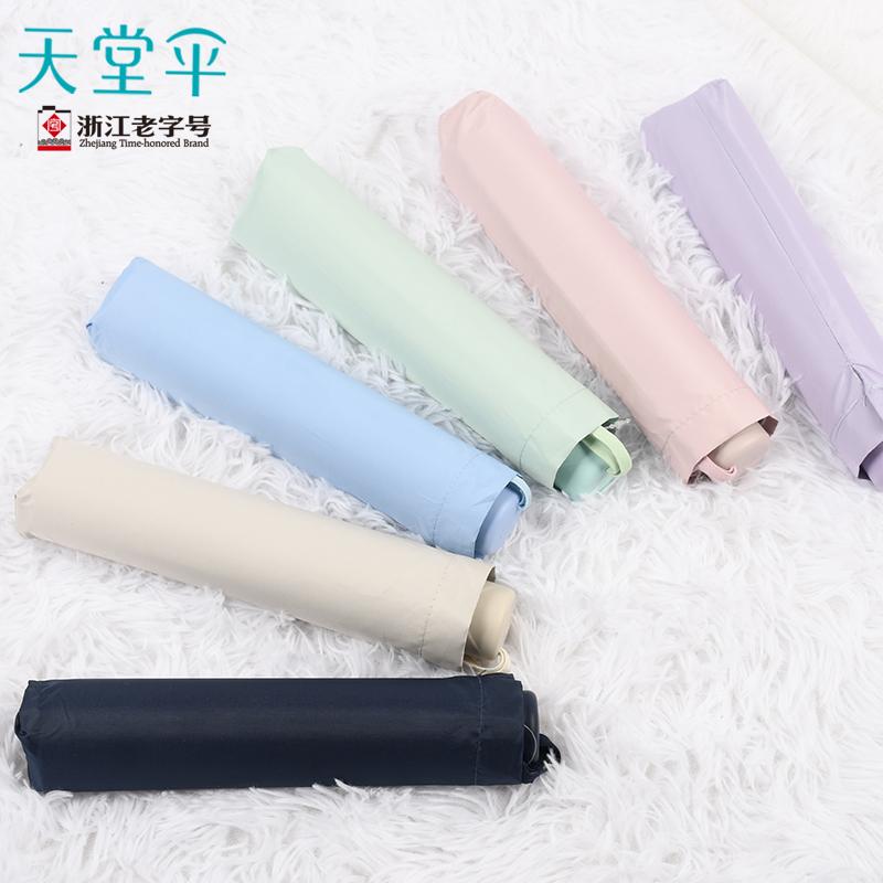 正品天堂伞36152EZ8骨银胶折叠遮阳防晒晴雨两用logo广告礼品伞