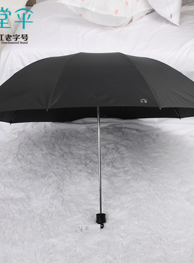 正品天堂伞33724E黑升级版10骨三折叠伞印刷LOGO广告伞 天堂雨伞