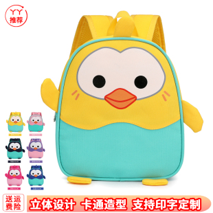 3岁早教班幼儿园男女宝宝儿童背书包订做定制logo印字 可爱企鹅1