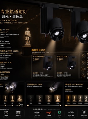 调焦COB轨道灯15W24WLED导轨灯无极调光射灯博物馆美术馆导轨灯
