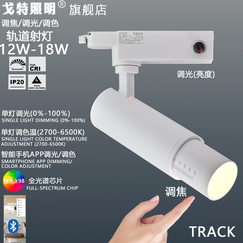 LED轨道灯射灯18W导轨灯美术展厅