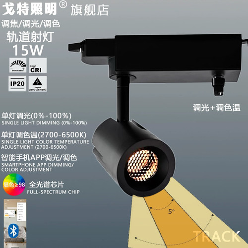 LED轨道灯迷你射灯博物馆射灯