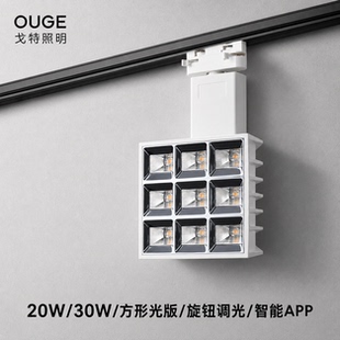 博物馆展厅LED轨道灯偏光洗墙涂鸦智能可控调光二线30W洗墙灯