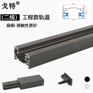 LED二线轨道两线轨道条轨道通电模块博物馆轨道展厅通电轨道导轨