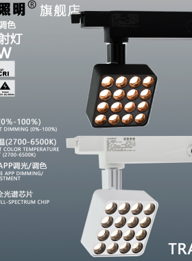 科锐洗墙灯16瓦LED轨道灯方形圆形射灯博物馆展厅可调光可调色灯