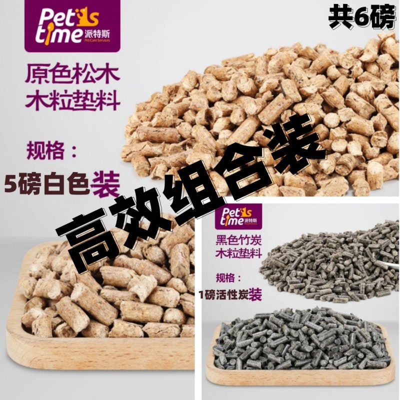 吸水除臭垫料木粒木屑兔子龙猫