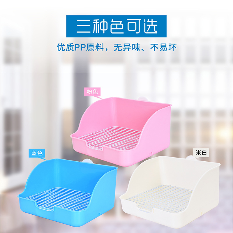 荷兰猪防喷尿尿盆厕所兔子厕所