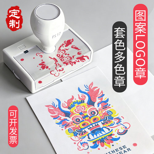 文创景区多色套色印章打卡章定制