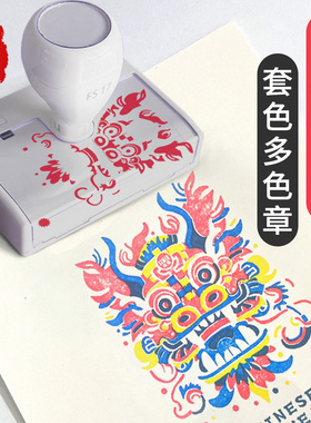 文创印章定刻景点区打卡多双色叠套色印章定制图案logo大尺寸印章