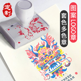 文创印章定刻景点区打卡多双色叠套色印章定制图案logo大尺寸印章