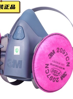 3M7502硅胶防毒面具配2097金属电焊油烟6001喷漆甲醛尾气异味粉尘