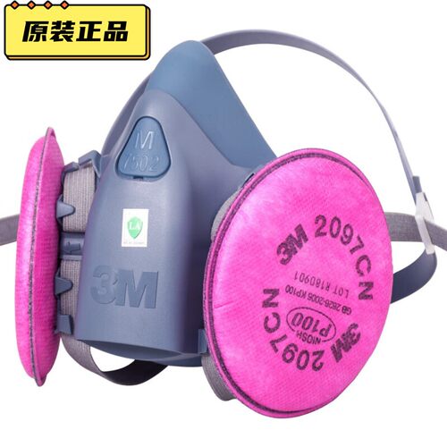 3M7502防毒面具喷漆厨房电焊油烟