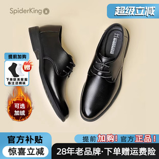 冬季 2025新款 真皮商务正装 系带男鞋 蜘蛛王皮鞋 结婚新郎德比鞋 男士